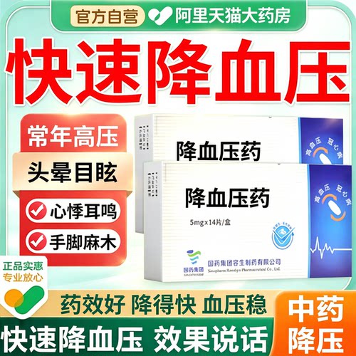 [强健]绞股蓝总甙片20mg*100片/盒