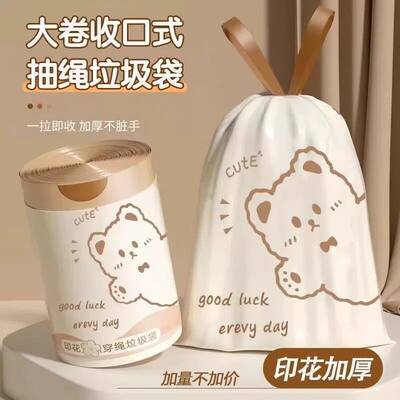 印花可爱小兔垃圾袋新款手提式家用垃圾袋超大容量加厚防漏清洁袋