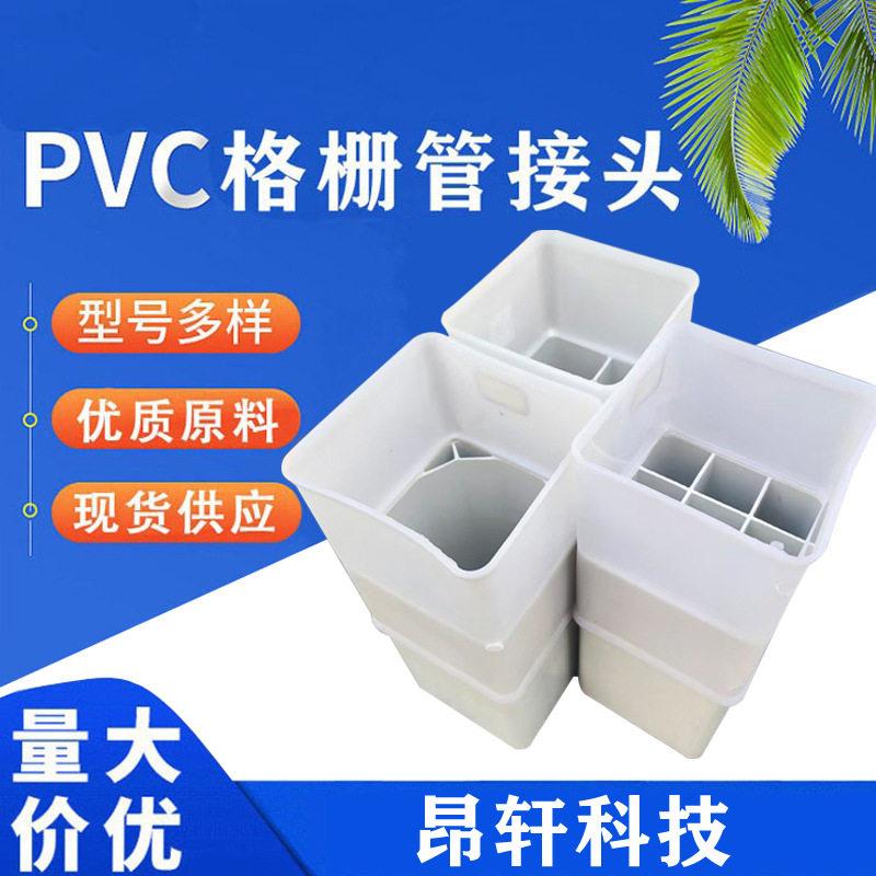 格栅管接头方管直接四.六.九孔格栅管活接头