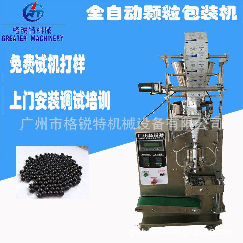 全自动工业明胶包装机骨胶包装机透明鱼胶包装机