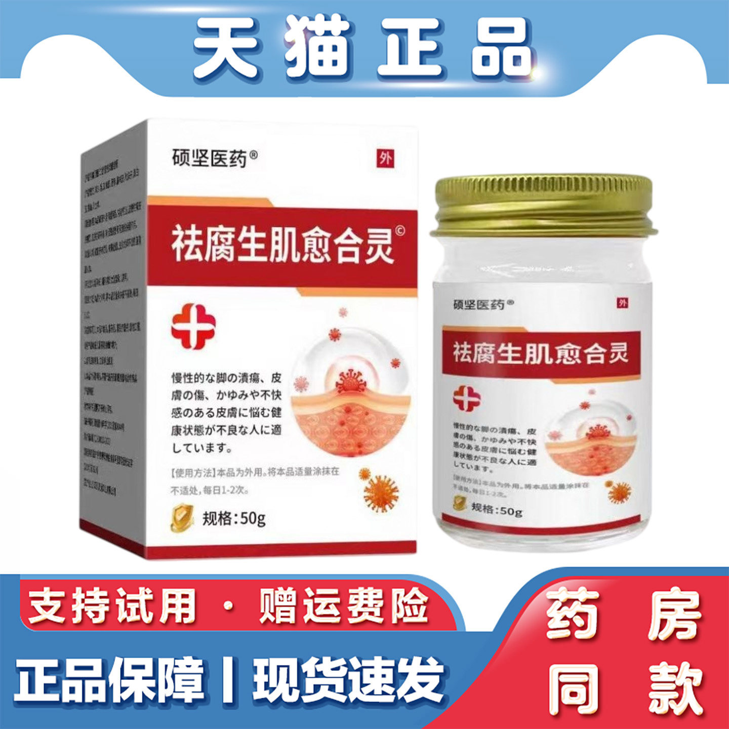 祛腐生肌愈合灵温和草本配方舒缓肌肤表层不适外用涂抹膏50g