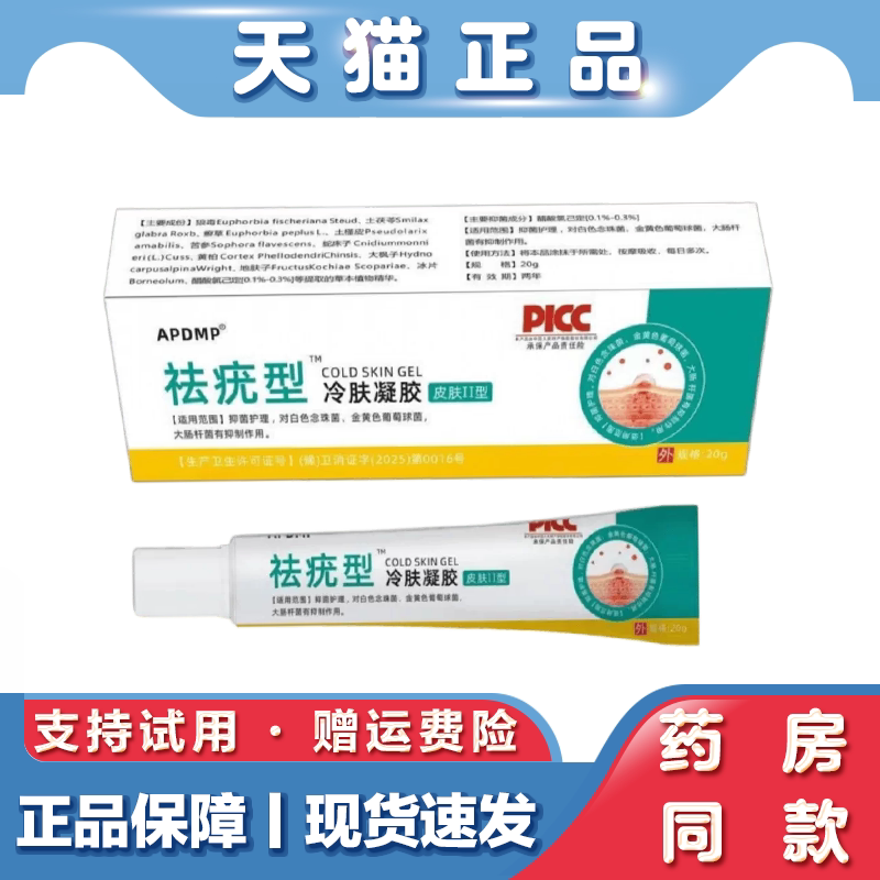 天猫正品 APDMP手足脸部腋下肉粒脖子丝状平瘊疣平草本萃取抑菌膏