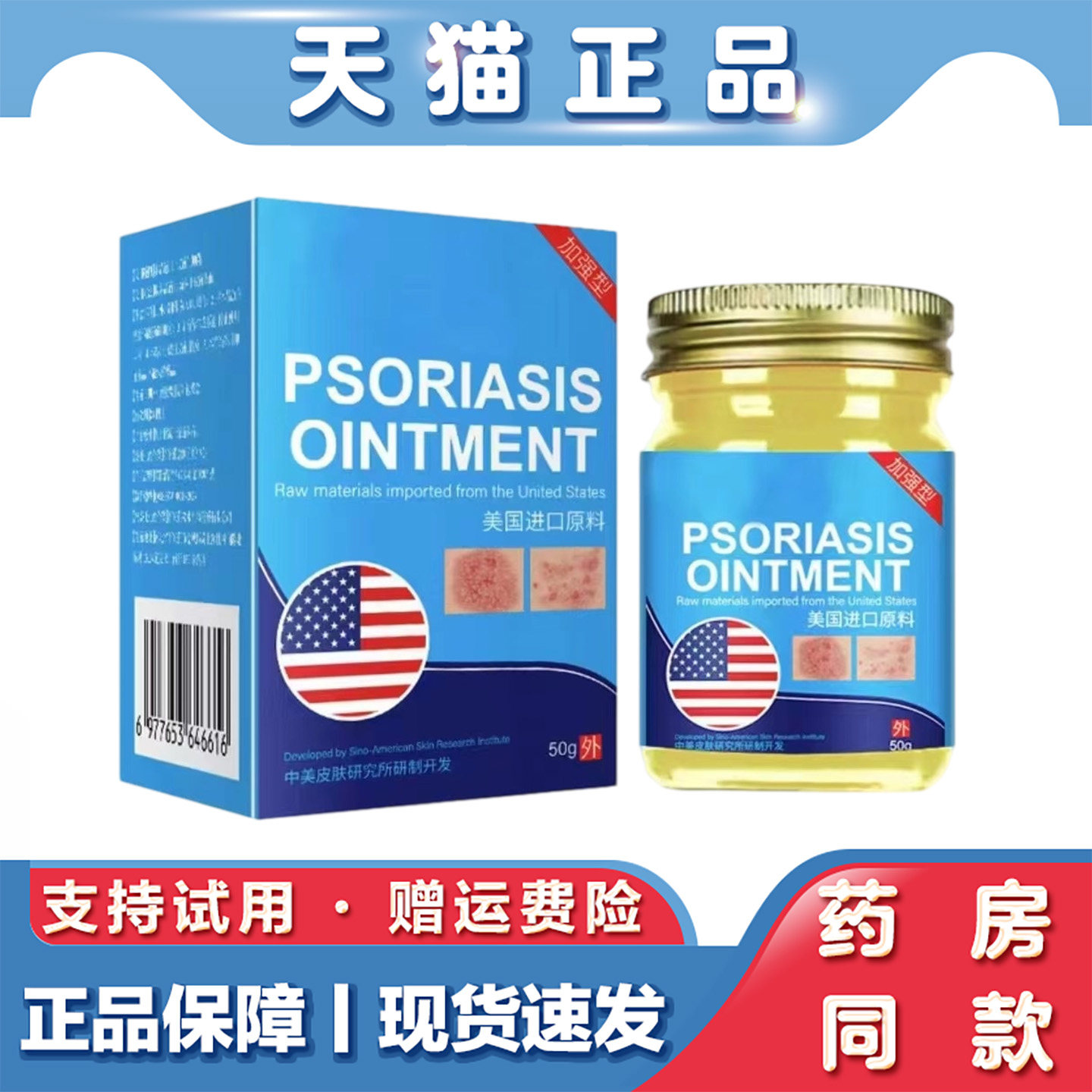 汗疱水泡疹膏手足脱皮汉状疱珍手上起小水泡专用止痒皮肤抑菌膏