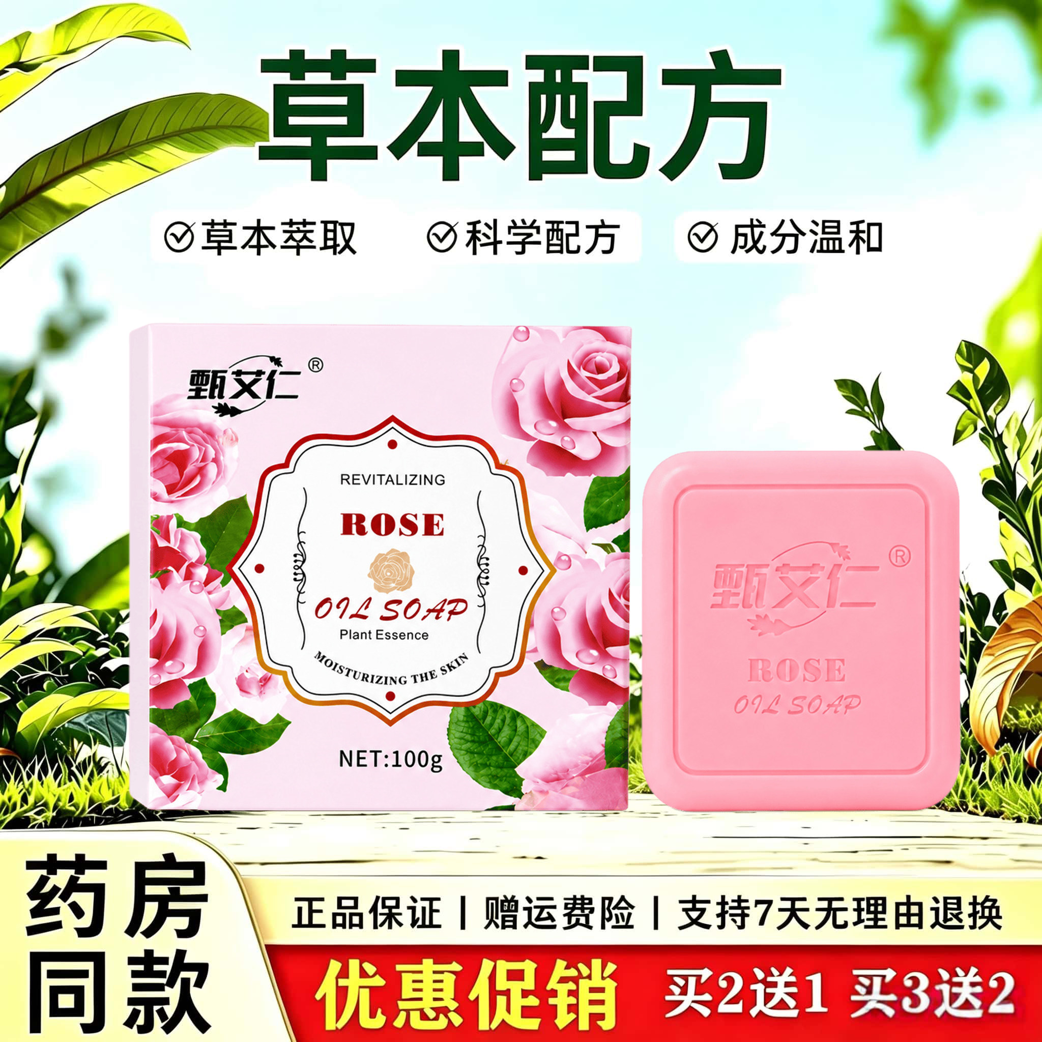 玫瑰精油洁面沐浴洗脸洗澡精油皂持久留香伴手礼香皂手工精油皂