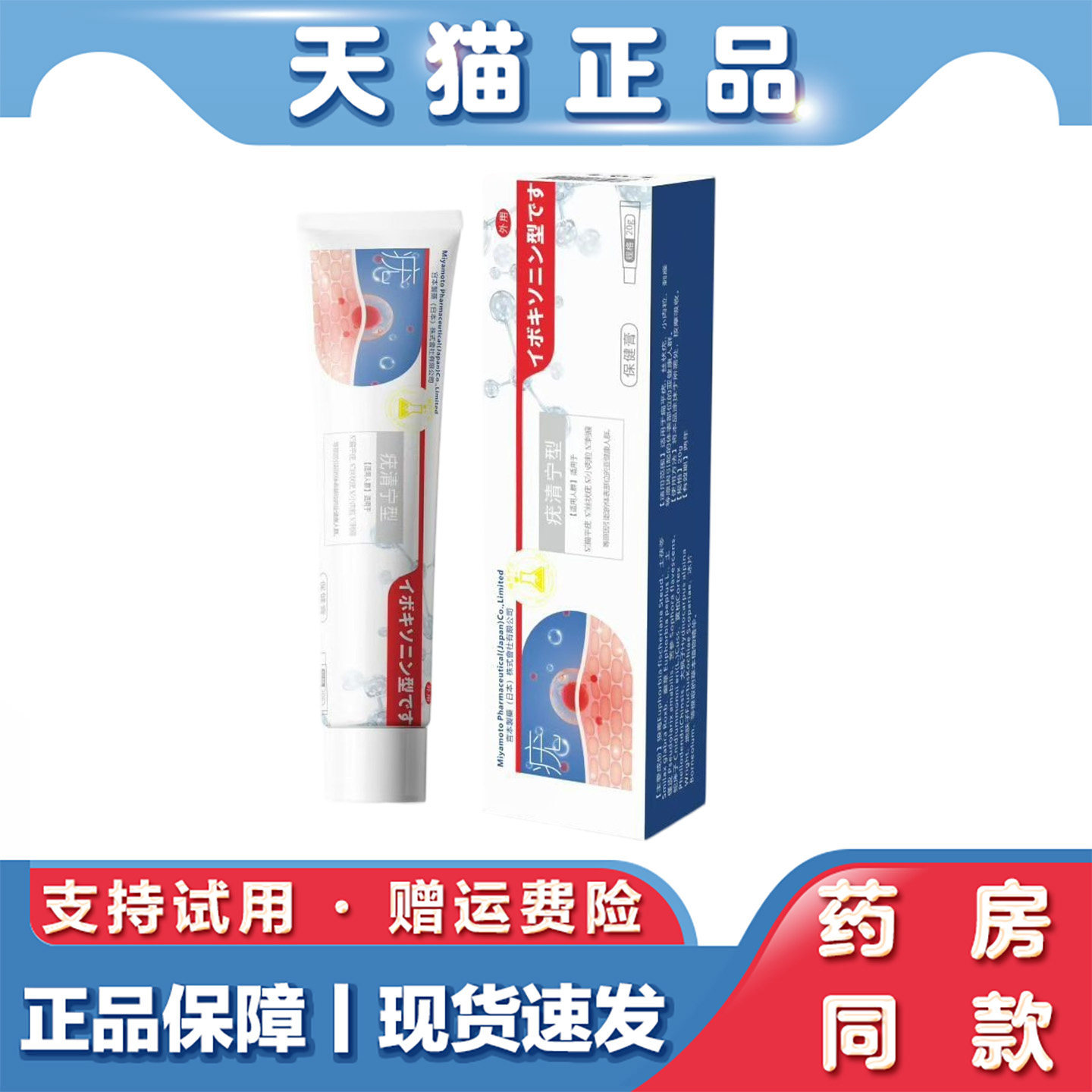 天猫正品疣清宁型丝状尤外用跖尤瘊子肉粒老茧克疣
