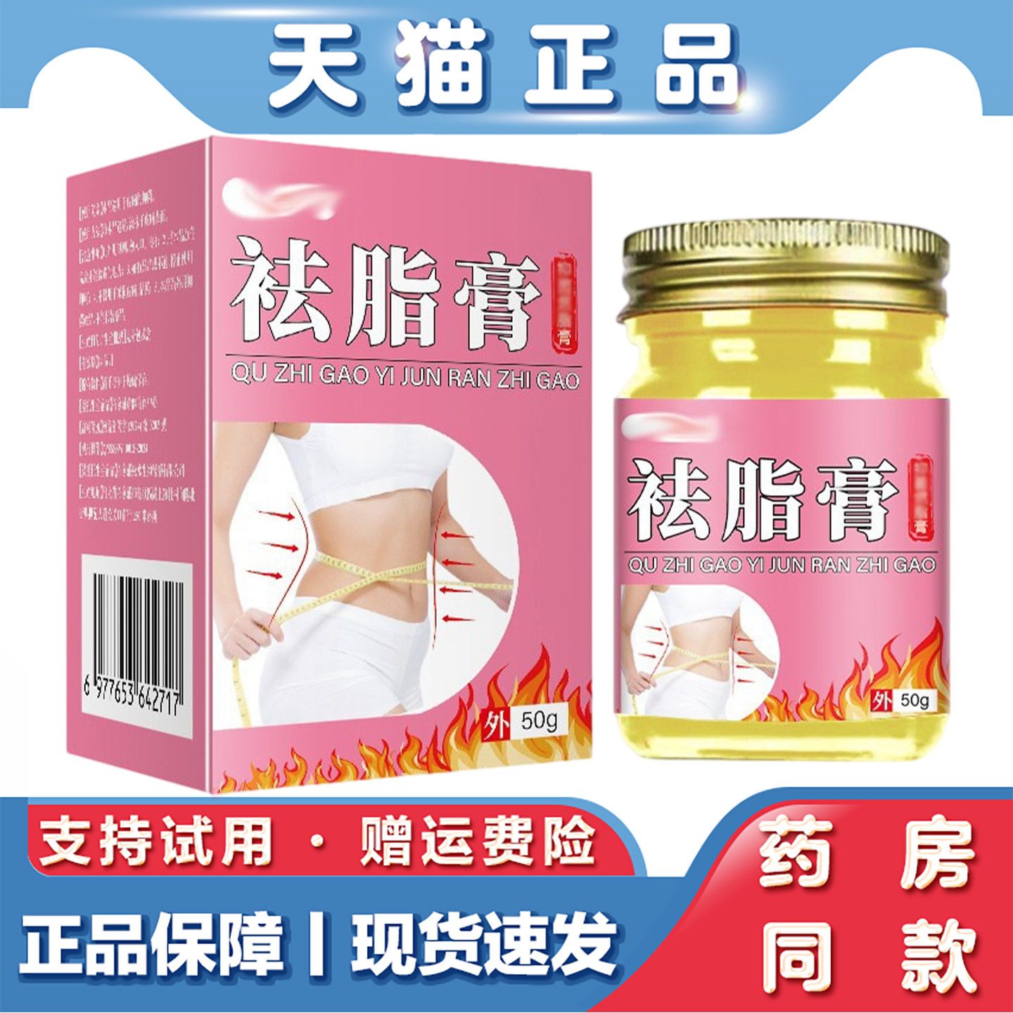 天猫正品 去脂膏50g脂肪康肿块脂肪灵皮下硬块单发性多发性涂抹膏
