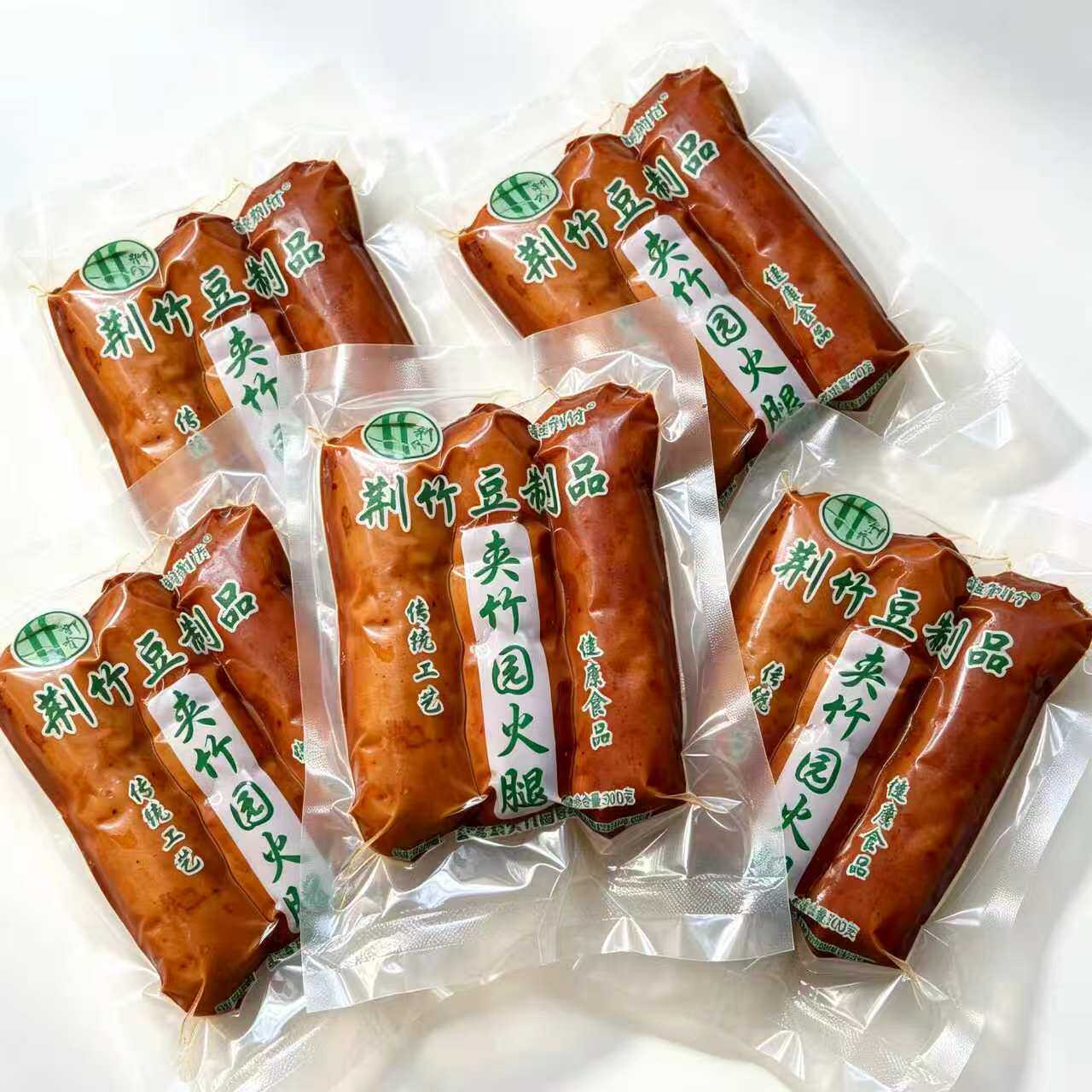 湖北荆州土特产公安县 正宗夹竹园火腿 新鲜夹竹园镇素火腿香干子