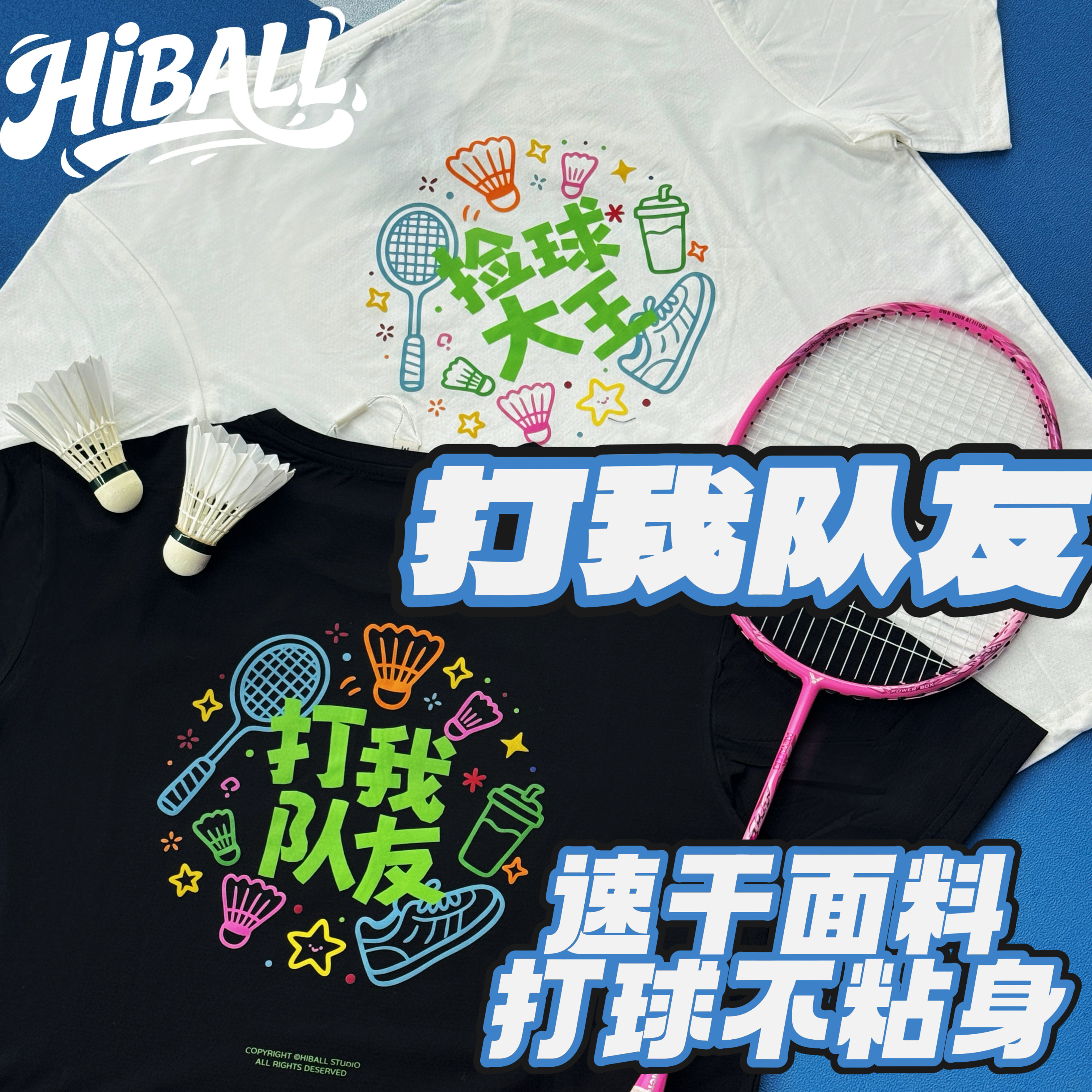 HIBALL羽毛球速干透气短袖T恤