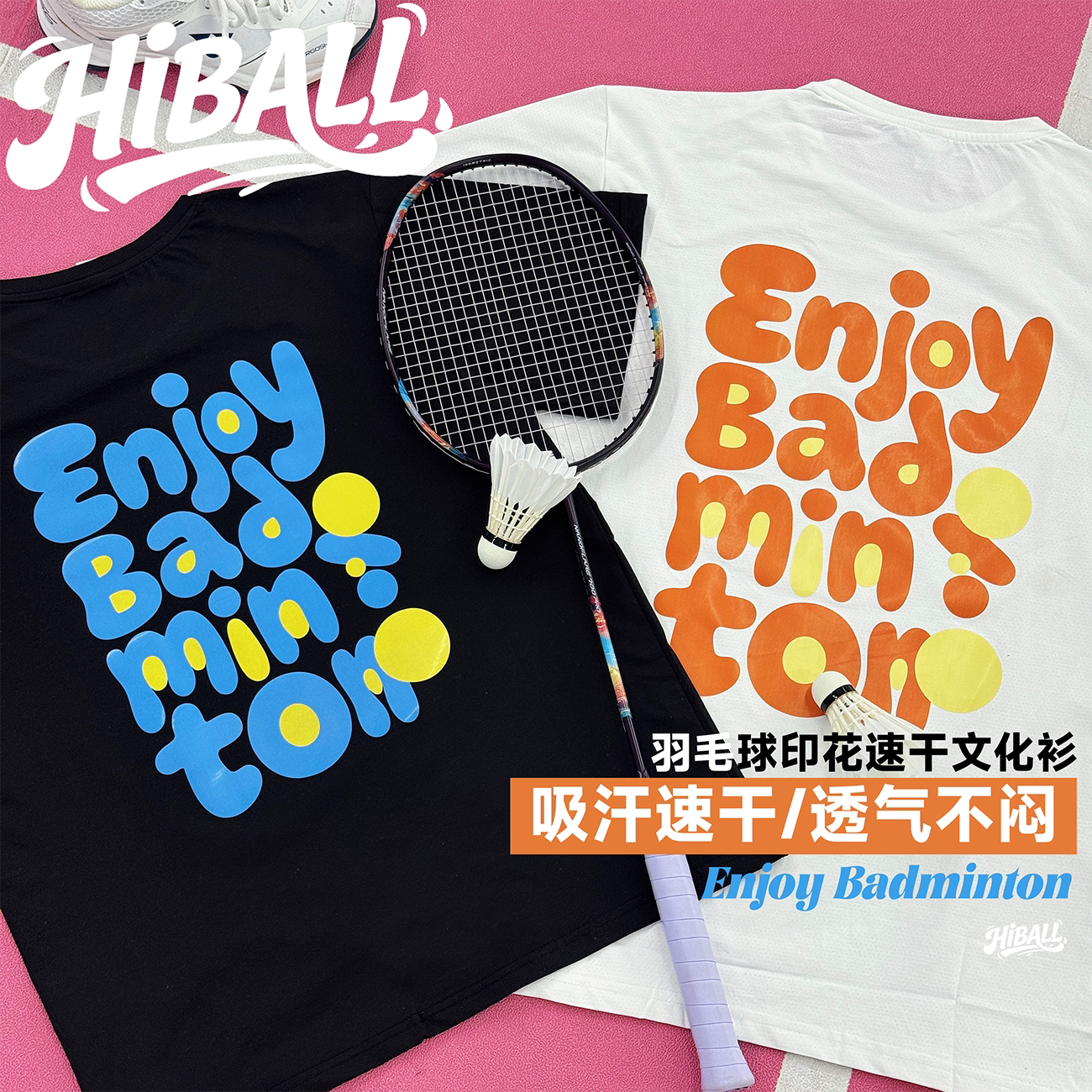 HIBALL羽毛球速干短袖T恤男女