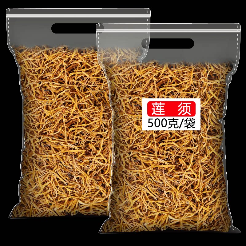 正宗莲须非野生中药材正品白连须莲花须莲蕊须荷花须莲蓬须莲子