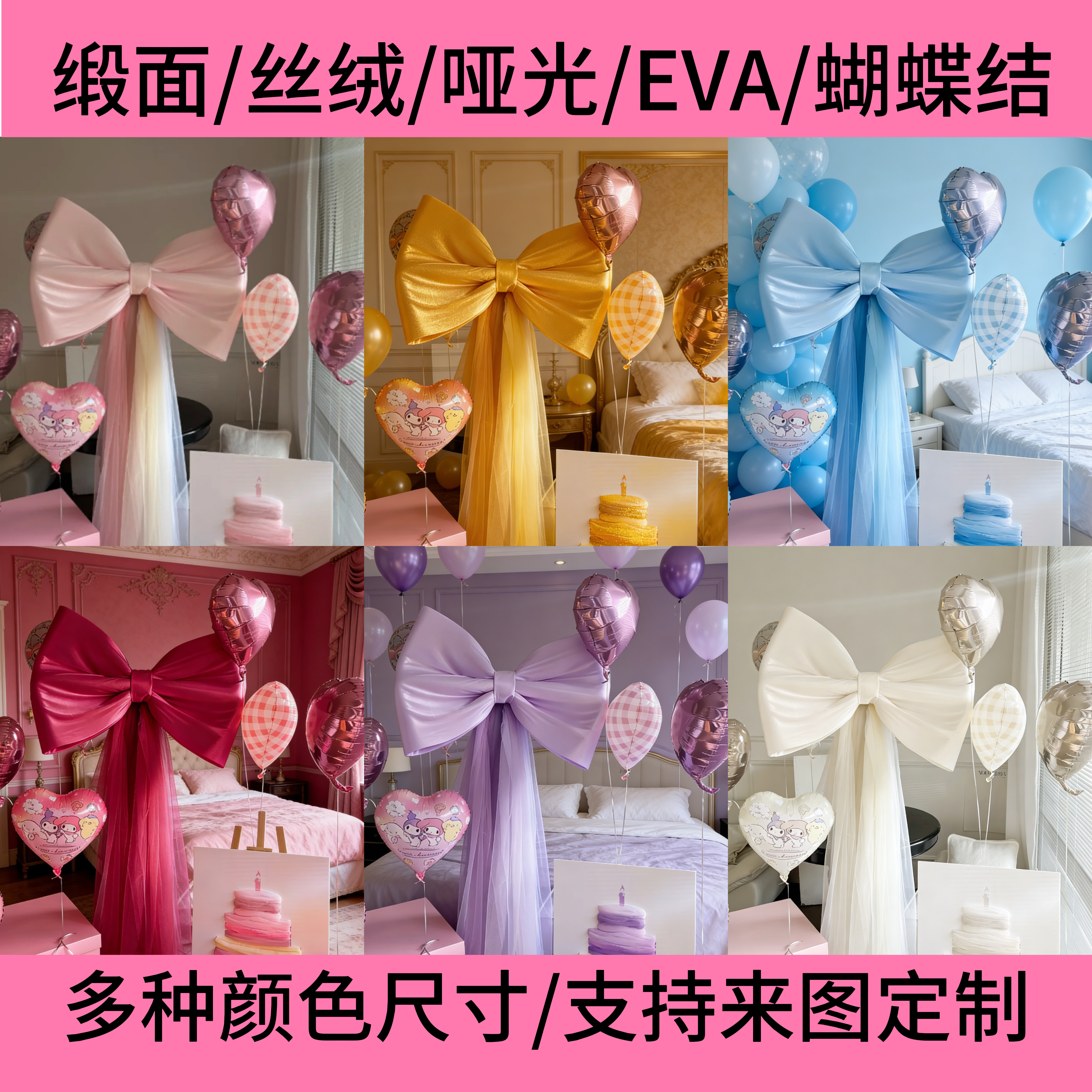 韩式红色超大蝴蝶结婚礼布置