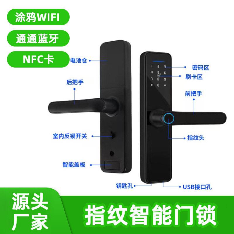 智能门锁厂家公寓酒店涂鸦WiFi钥匙刷卡密码锁APP指纹智能锁