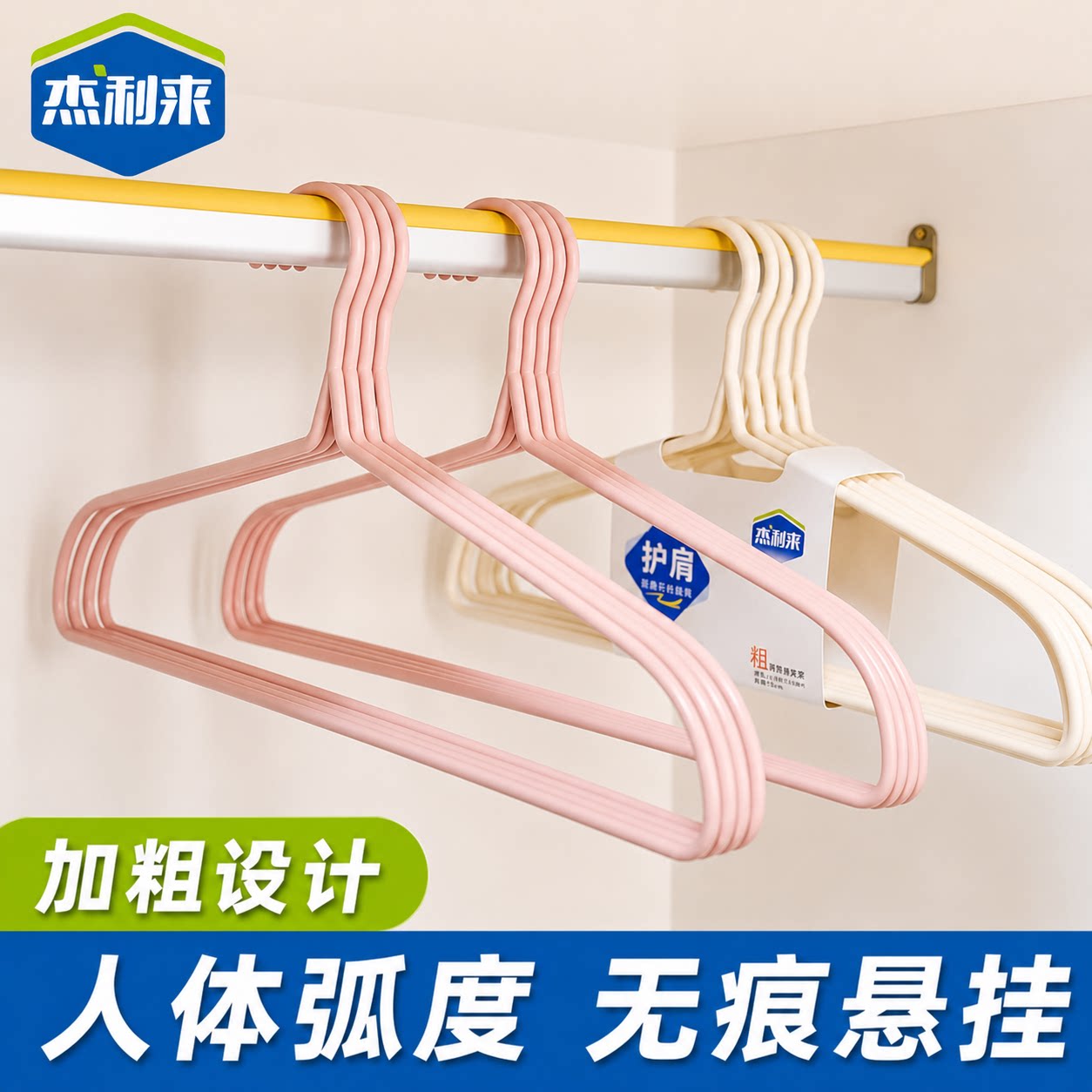 杰利来L353衣架无痕护肩加粗41cm家用晾衣架不鼓包防肩角旗舰正品图片