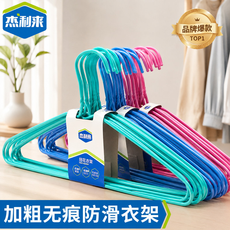 杰利来纯色衣架实芯加粗图片