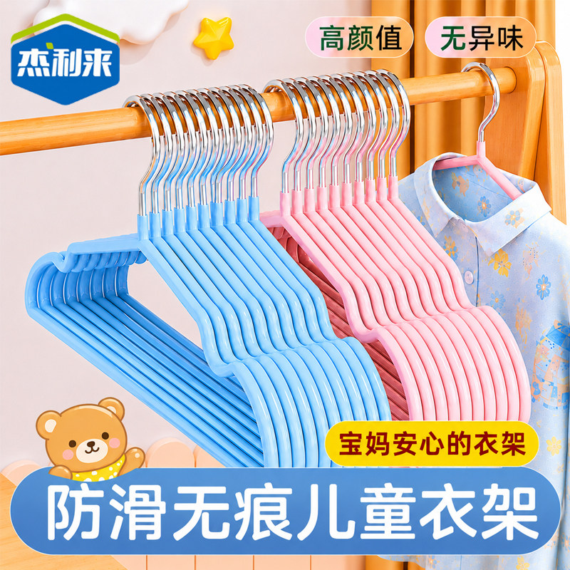 杰利来儿童衣架无痕防滑婴幼儿衣架0到18岁中大童衣挂架宝宝衣架图片