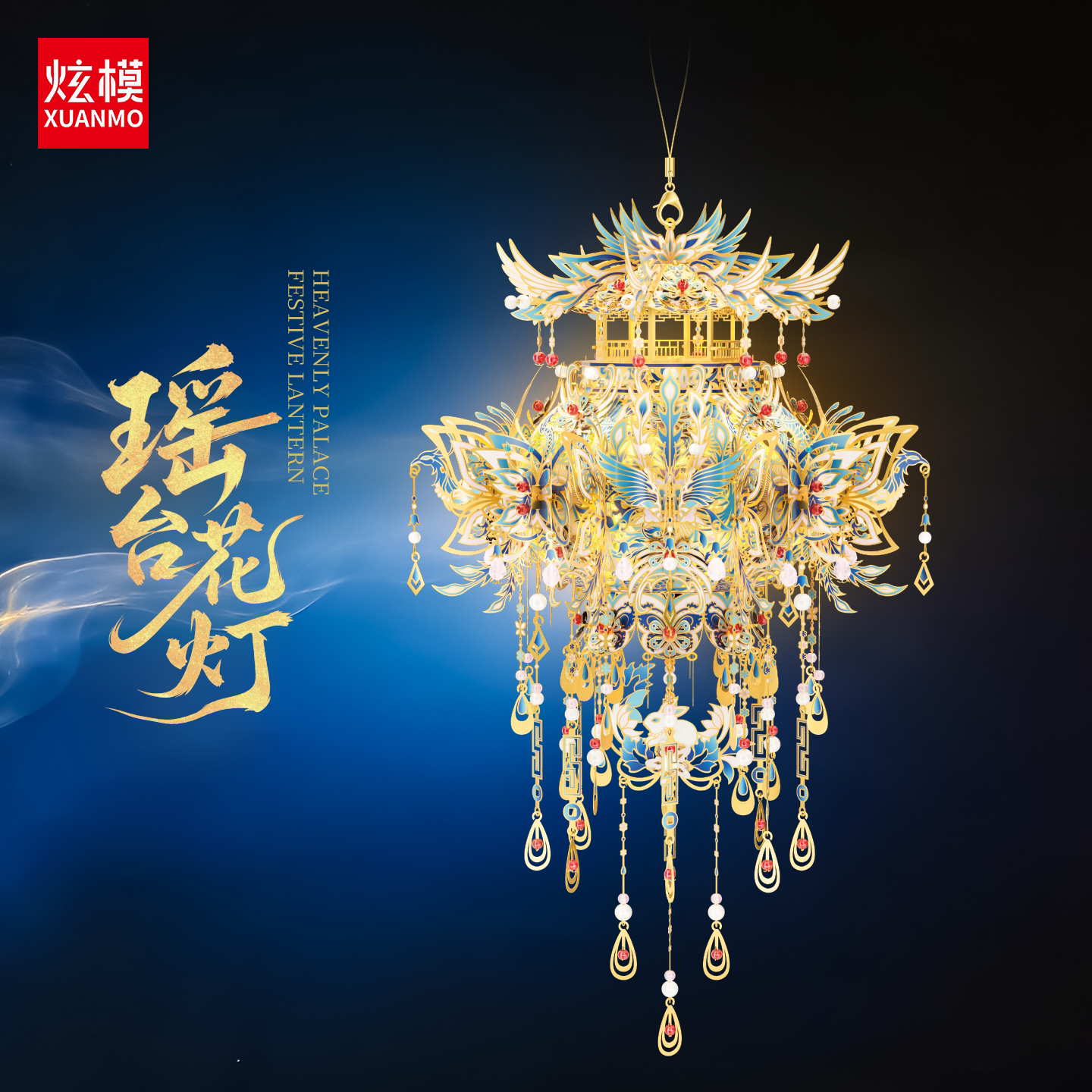 炫模M1瑶台花灯3D立体金属拼图图片