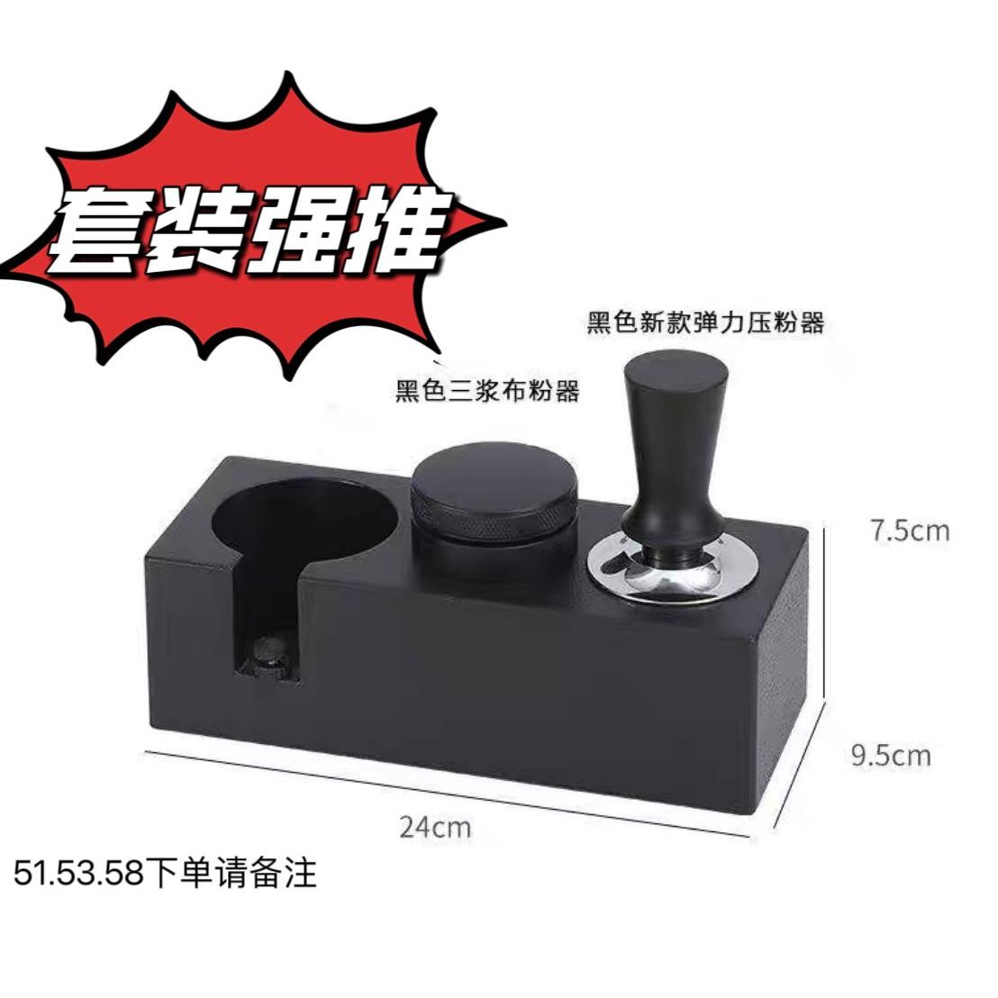 白色/黑色压粉座咖啡机手柄支架ABS压粉锤收纳器51/53/58mm通用座