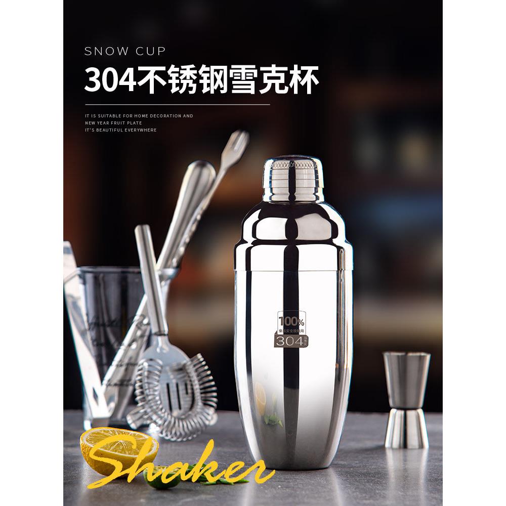 304不锈钢摇杯,带刻度手工制作的柠檬茶工具搅拌器套装奶茶专用