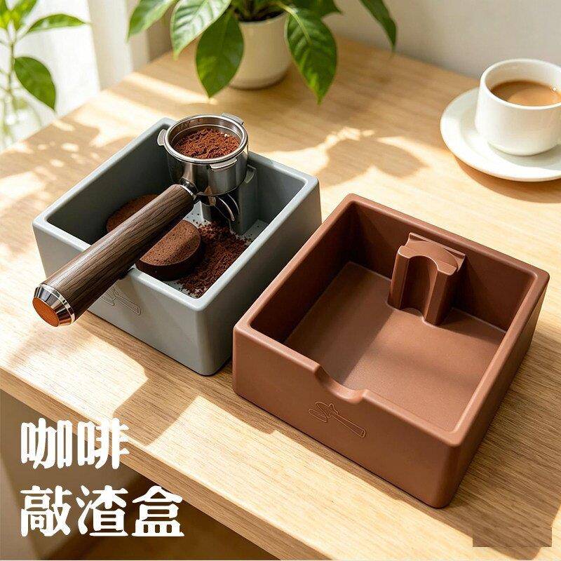 矽胶敲渣桶静音咖啡敲渣桶方形意式咖啡器具粉饼收纳盒一体式器具