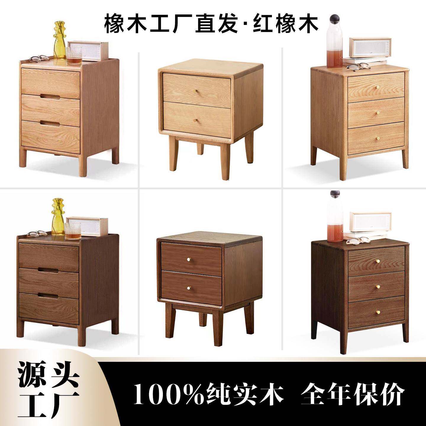 实木床头柜北欧卧室收纳柜现代简约收纳柜橡木三抽两抽床边柜特价