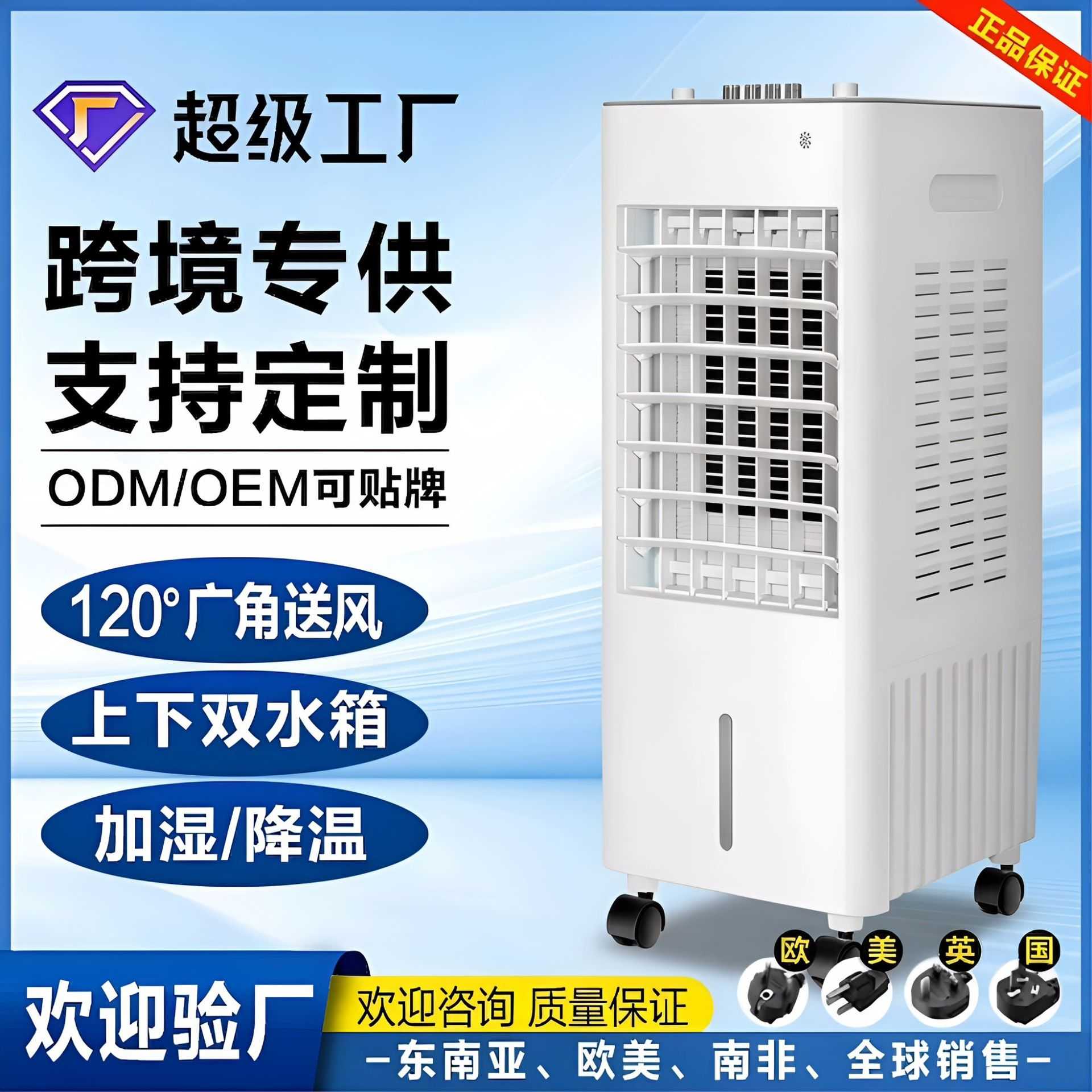 空调扇家用制冷小型电风扇加水空调大型商用冷气扇工业冷风机