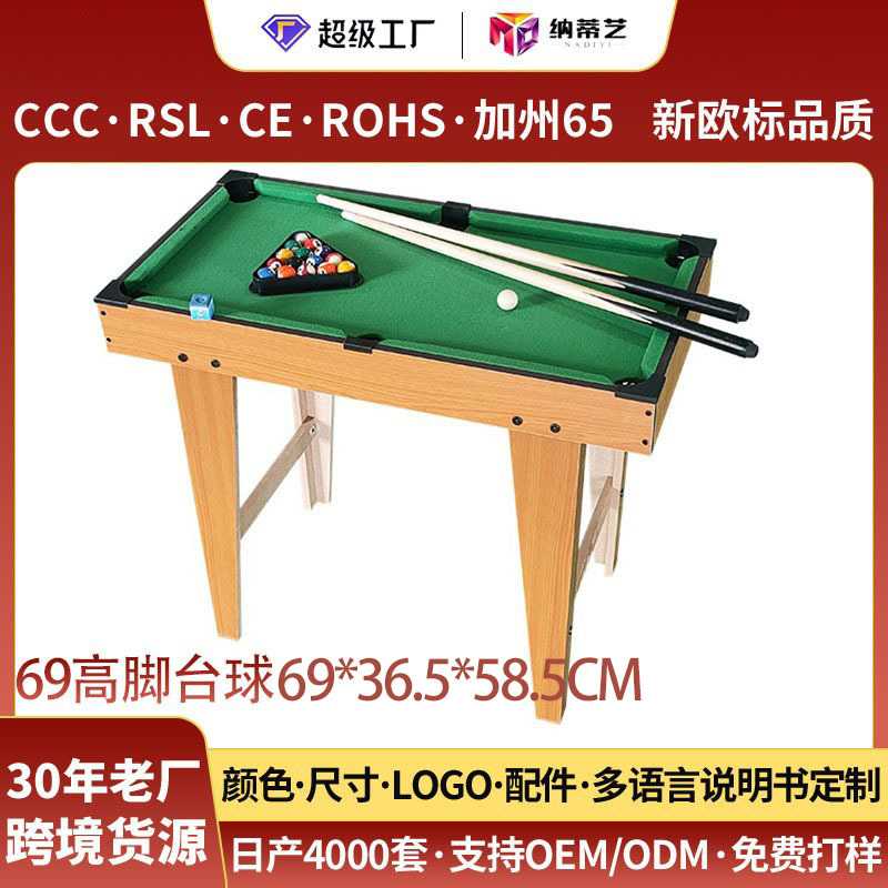 儿童台球桌家用 迷你桌球斯诺克小型桌球台玩具桌上台球