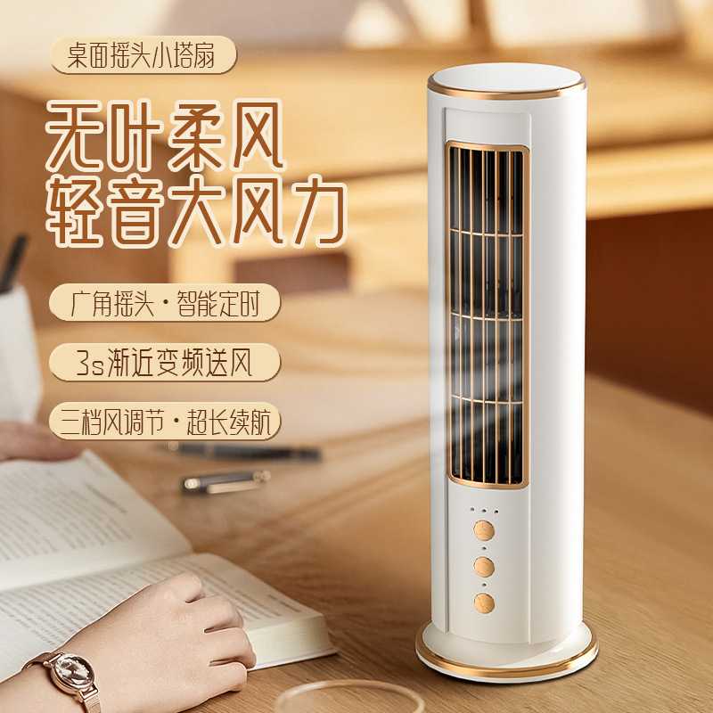 爆款直播电风扇小巧多功能夜灯塔扇usb便携式桌面充电小风扇