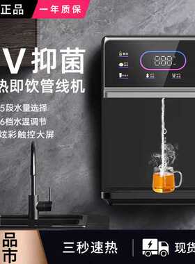 多功能管线机家用壁挂式无水箱办公客厅直饮机温热饮水桶装水一件
