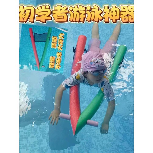 初学游泳水上漂浮板成人浮力泡沫游泳A字架儿童防溺水学游泳A字板