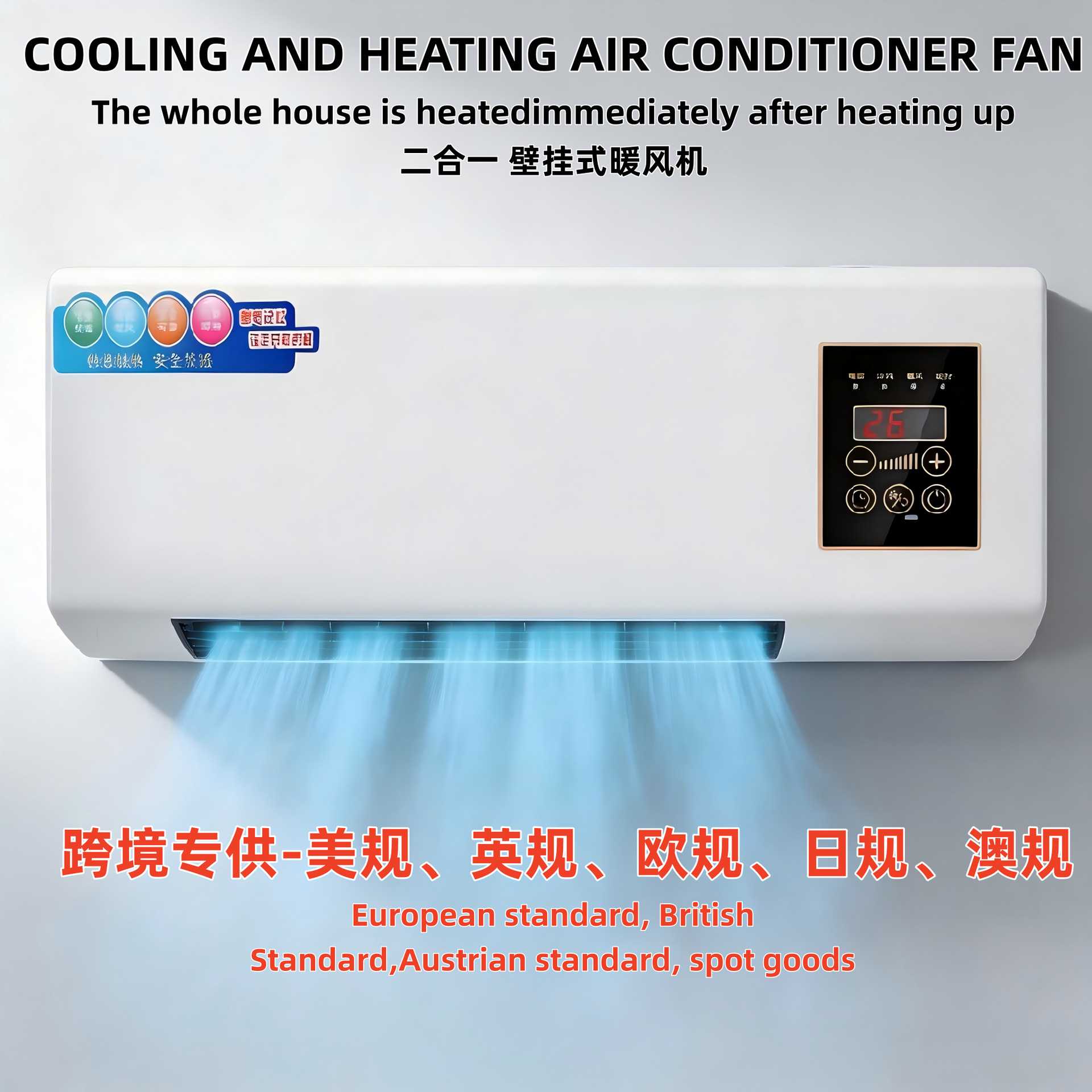 暖风机冷暖两用浴室壁挂式卫生间家用热风机电器定时