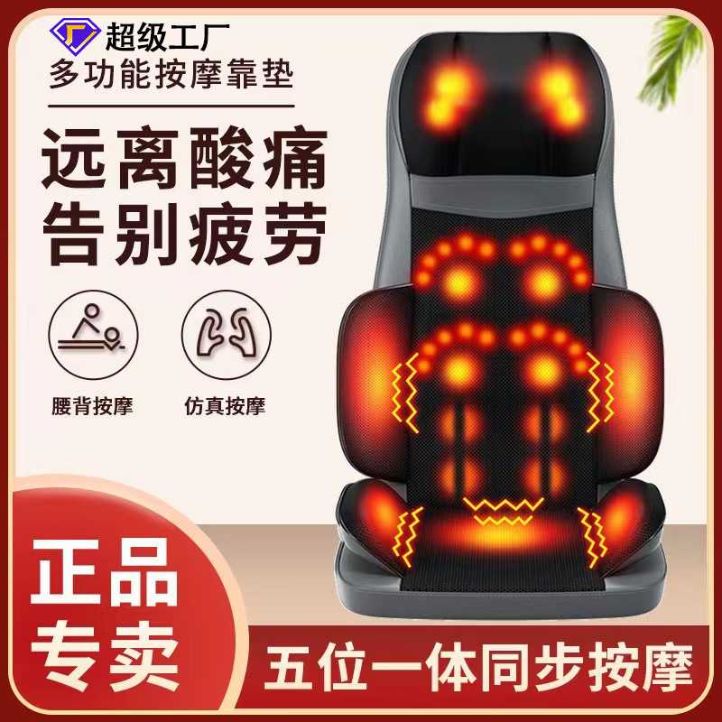 按摩垫背部热敷腰部按摩椅垫按摩器顶腰器颈部按摩仪振动靠垫车载