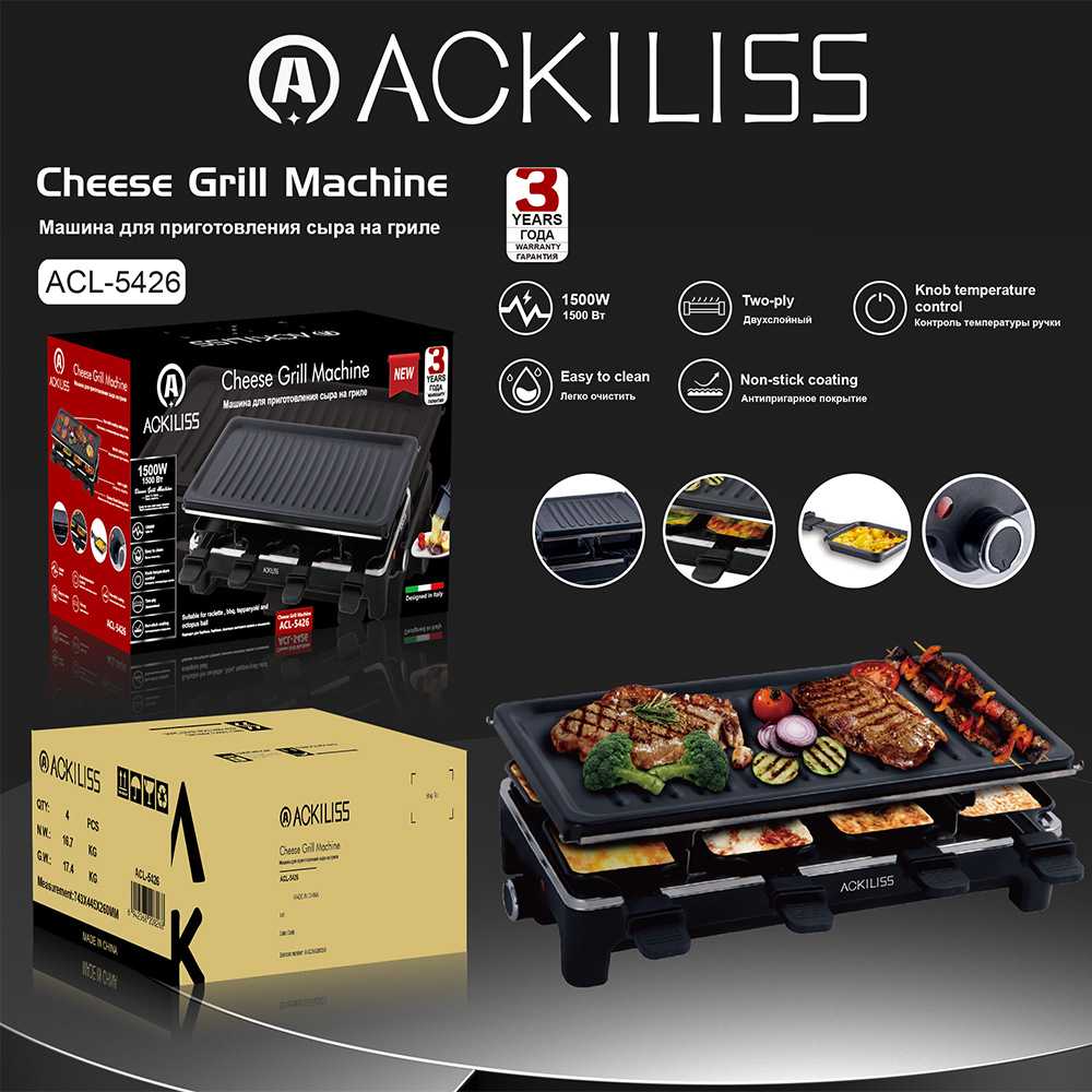 ACKILISS欧规家用多功能烧烤炉多层抽拉式煎盘烧烤架电热烤盘