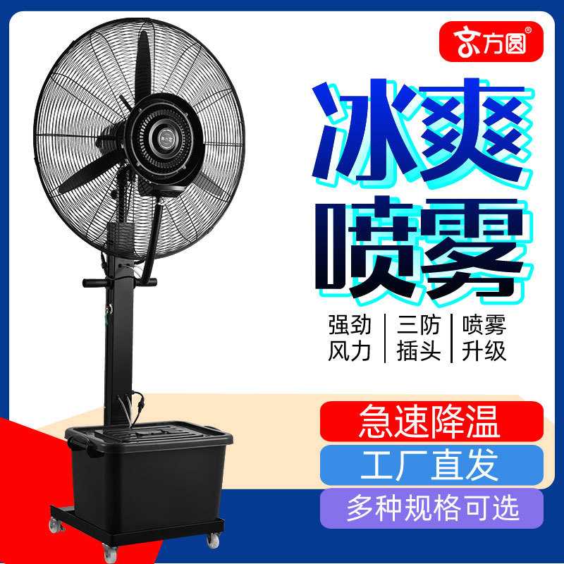 自动加水冷风机落地摇头空调扇加冰工业挂壁式商用 家用立式