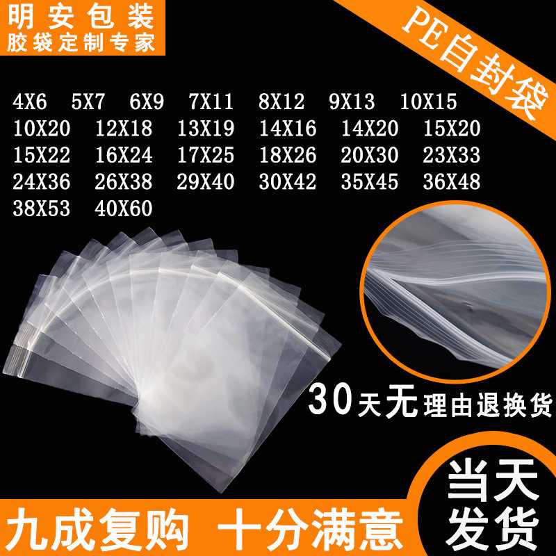 自封袋现货 PE骨袋透明密封袋加厚封口袋塑封密实胶袋pe塑料袋