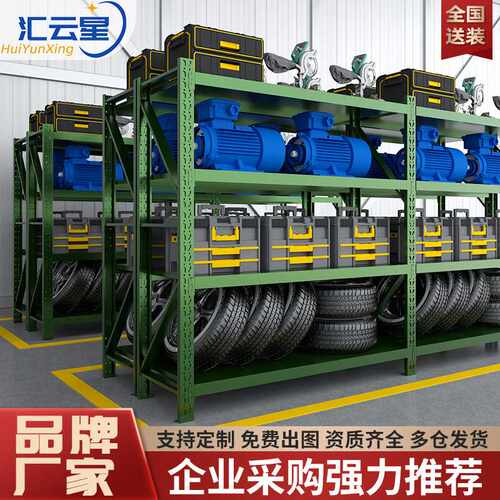 军绿货架加厚仓库货架五金库房储物架可调节多层置物架重型仓储架