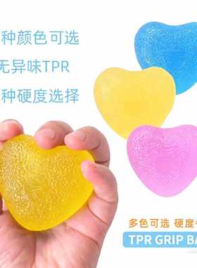 心形硅胶握力器握力球康复球训练器材办公室休闲训练手力手指力量