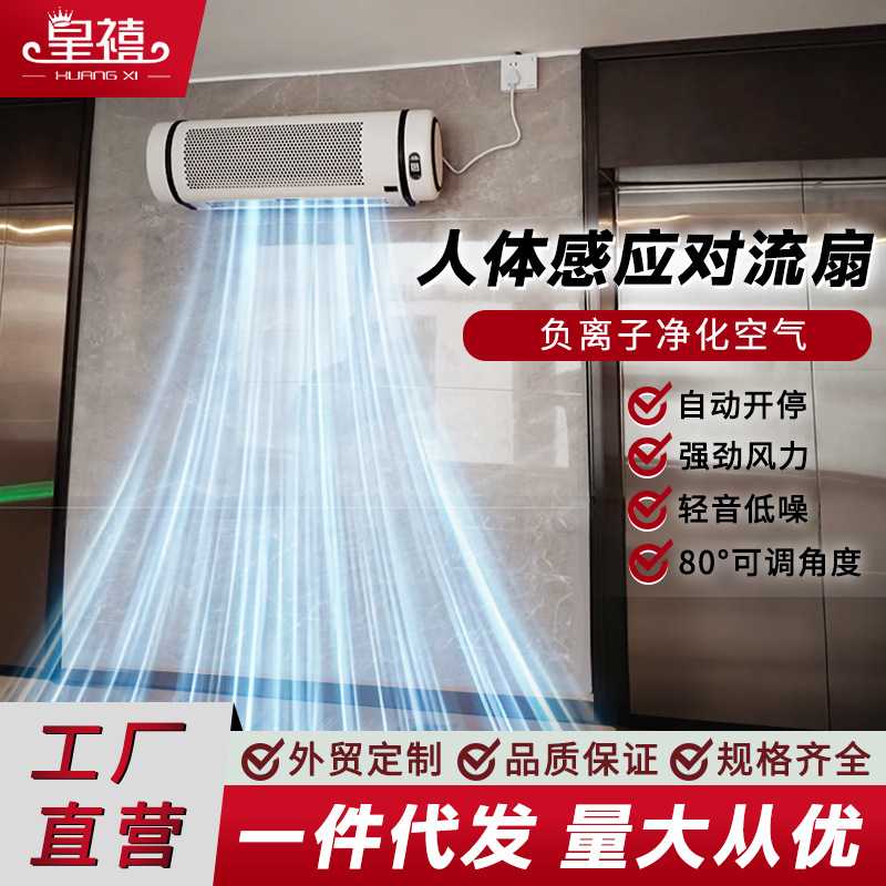 皇禧卧室租房专用对流扇小型节能循环空调扇蓝光杀菌电风扇
