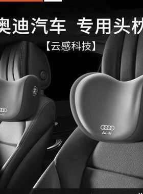 【定做各种车标】 奥 迪全系专用汽车头枕护颈枕记忆棉腰靠