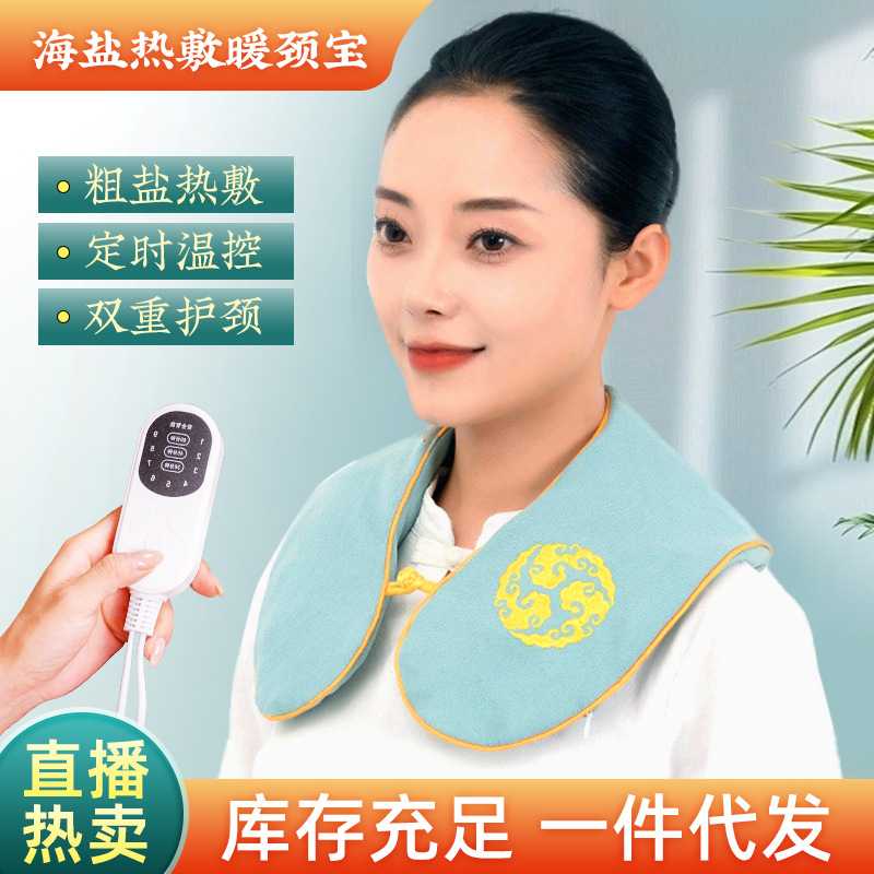肩颈艾灸宝电加热盐带艾草U型枕护颈艾绒热敷包海盐热敷艾草温灸