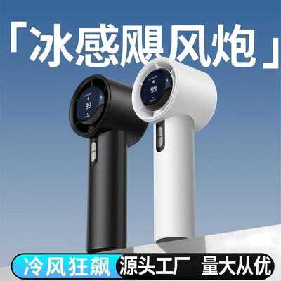 东南亚爆款638手持100档风扇usb充电迷你空调便携涡轮小风扇