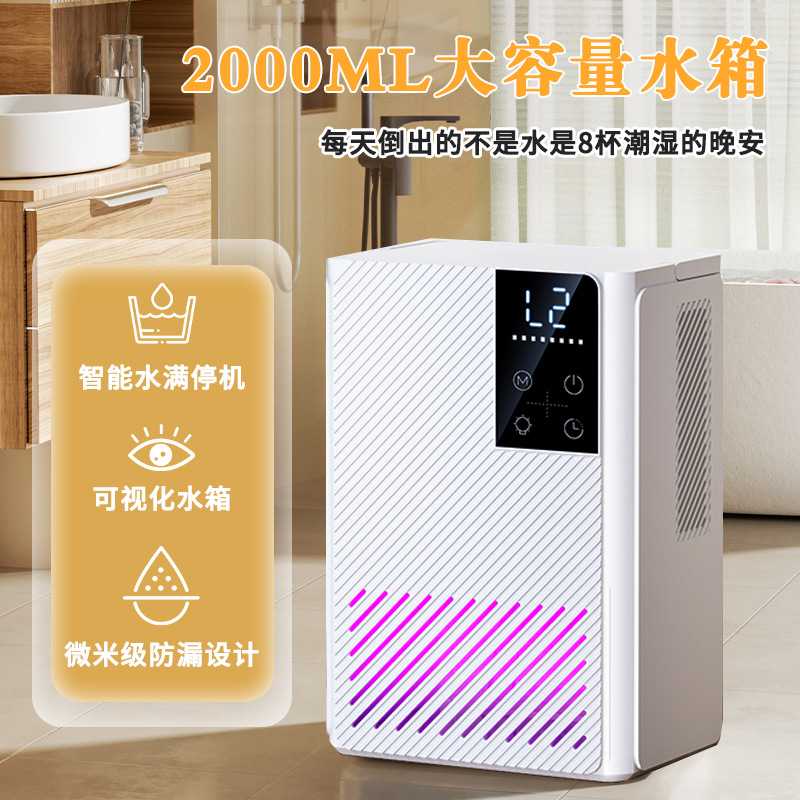 家用除湿器轻音卧室办公桌面抽湿器小型吸湿除湿机防潮家庭除湿机