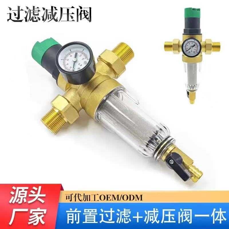 直销1寸控压带4分6分20PPR活接黄铜大流量前置过滤器壳体配件
