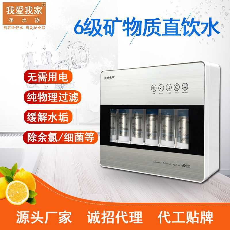 净水器直饮家用高端厨房6六级超滤净水机过滤器 ，