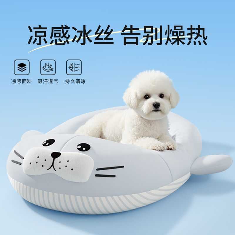 海豹狗窝夏天降温猫窝冰垫凉席四季通用小型犬夏季凉感狗床宠物床