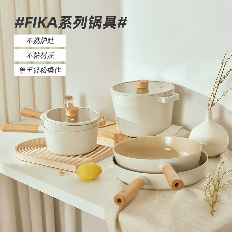 neoflam韩国fika陶瓷不粘锅炒锅奶锅平底煎锅家用燃气电磁灶通用
