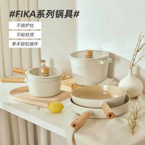 neoflam韩国fika陶瓷不粘锅炒锅奶锅平底煎锅家用燃气电磁灶通用
