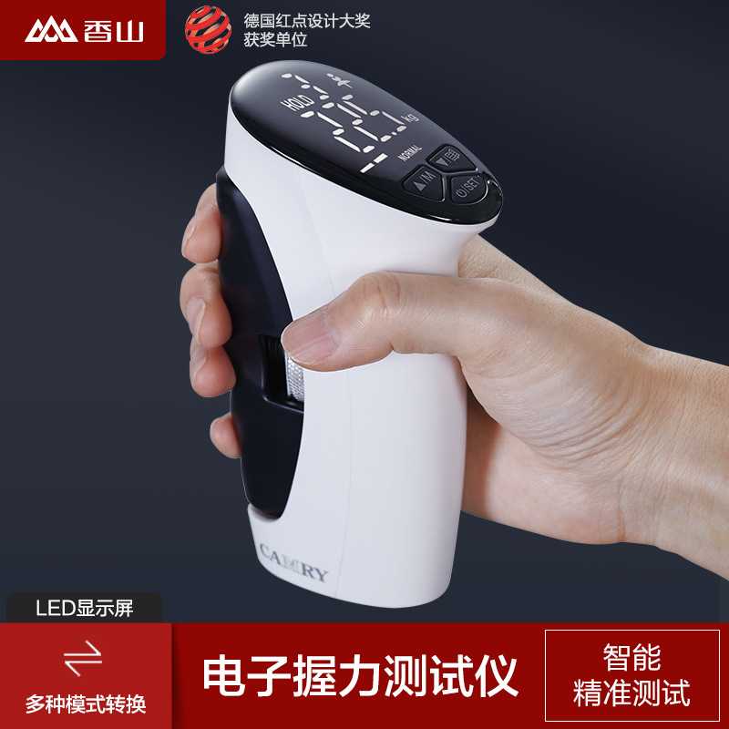 香山握力器测力器中考试小学生专用电子握力计测量试仪专业练手力