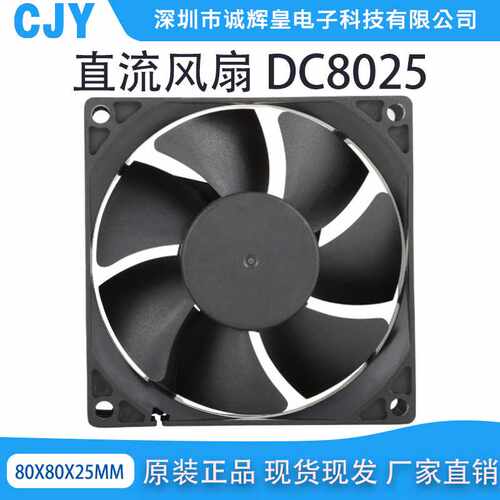 直销8025散热风扇冷风机5V12V24V 4000转干衣机8cm大风量风扇