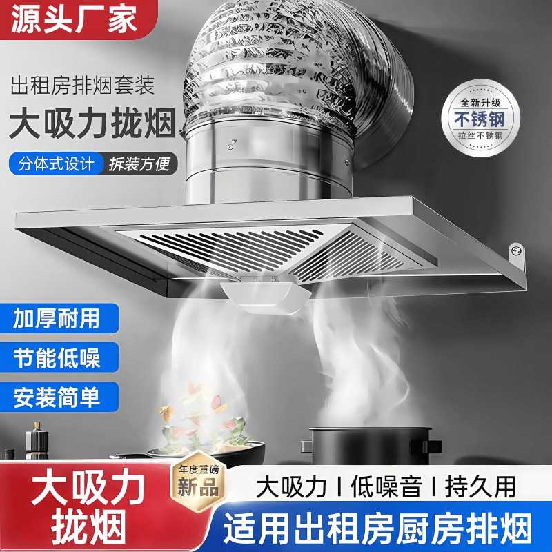 新款出租房厨房排气扇挂壁式带拢烟罩排风扇抽排油烟风机家用强力