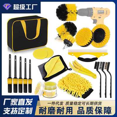 亚马逊热卖电钻刷20件套DrillBrush汽车清洁洗车工具pp黄色